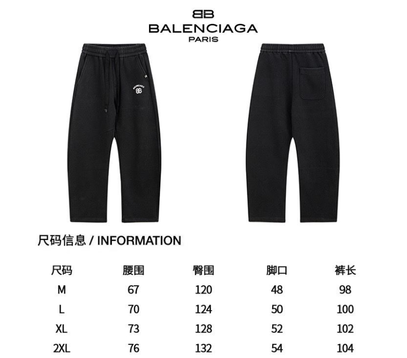 Balenciaga Pants